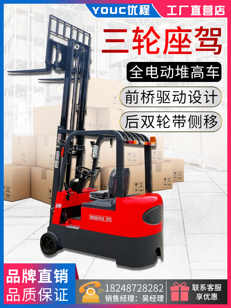 1 5 tons three fulcrum all-electric stacker Three-wheel stacker Battery lifting loading and unloading lifting stacker stacker