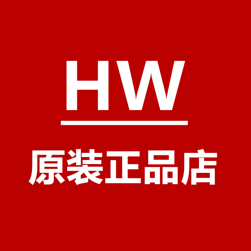 HW原装正品店