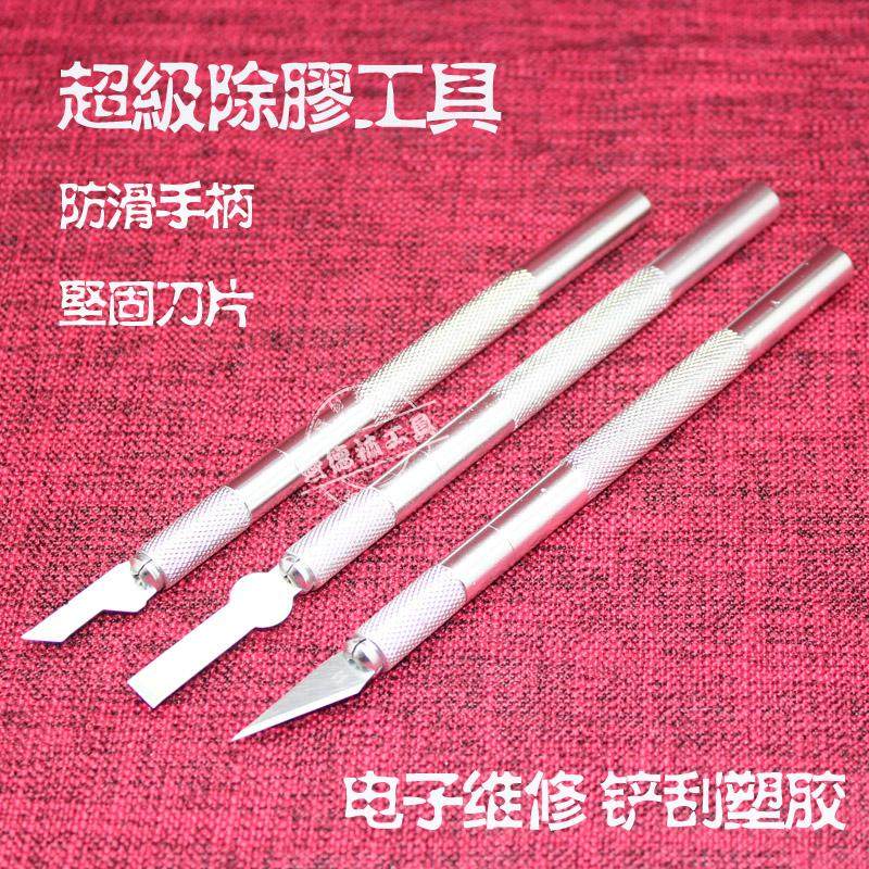 Mobile phone repair IC scraping knife shovel knife with glue knife engraving knife Cling Film Blade Micro Carving Knife Nationwide