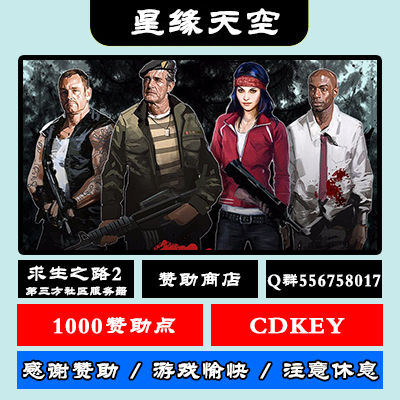 【Star Sky】Path to Survival 2 Third-Party Community Server 1000 Sponsorship
