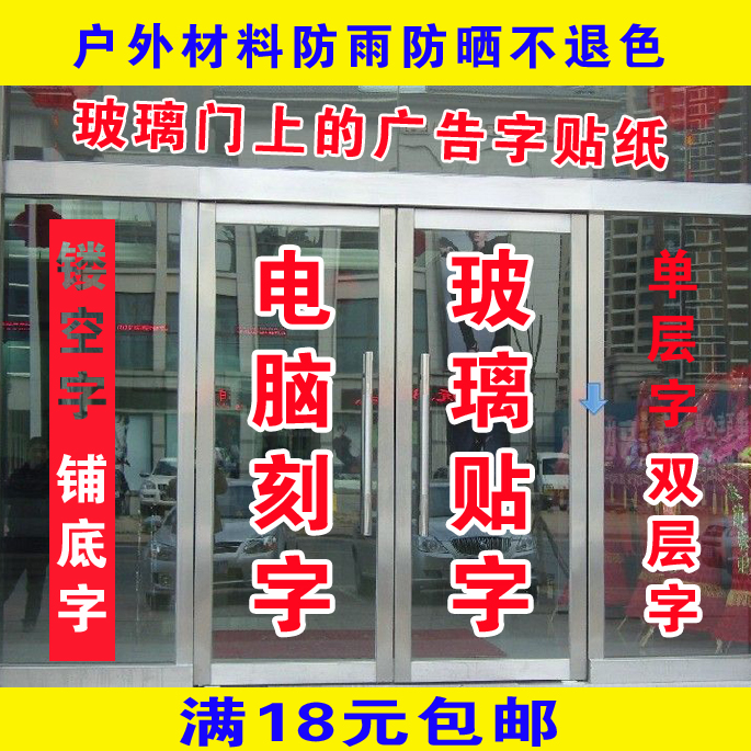 Computer engraving Glass PC tape ads sticker inscription instantly inscription 