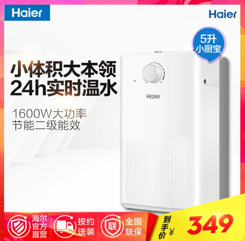 Máy nước nóng Haier / Haier ES6.6FU bếp nhỏ kho báu EC5U ổ cắm nước nhà bếp loại lưu trữ nhiệt nhanh - Máy đun nước