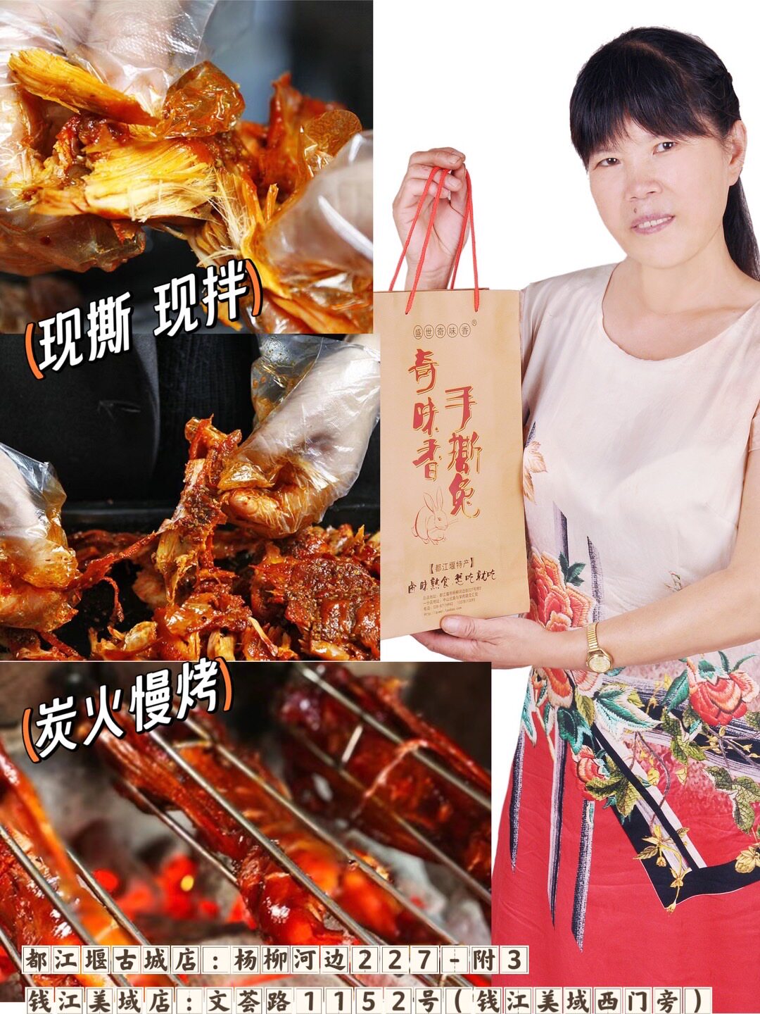 都江堰奇香味手撕烤兔的LOGO