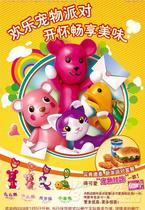 --KFC 2009 Happy Pet Party Ornament Momo Bear Little Lucky Turtle Doll Toy Brand New