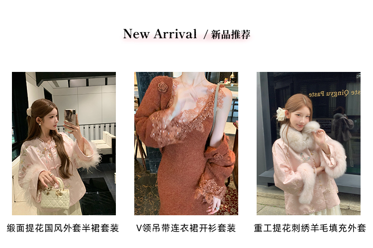 新品推荐