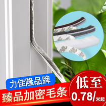 Lijialong wardrobe sliding door anti-collision brush window gap sealing strip back adhesive self-adhesive anti-insect windshield dust sound insulation sticker