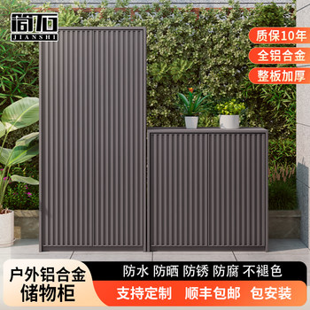 Stone waterproof sunscreen outdoor aluminum alloy storage cabinet