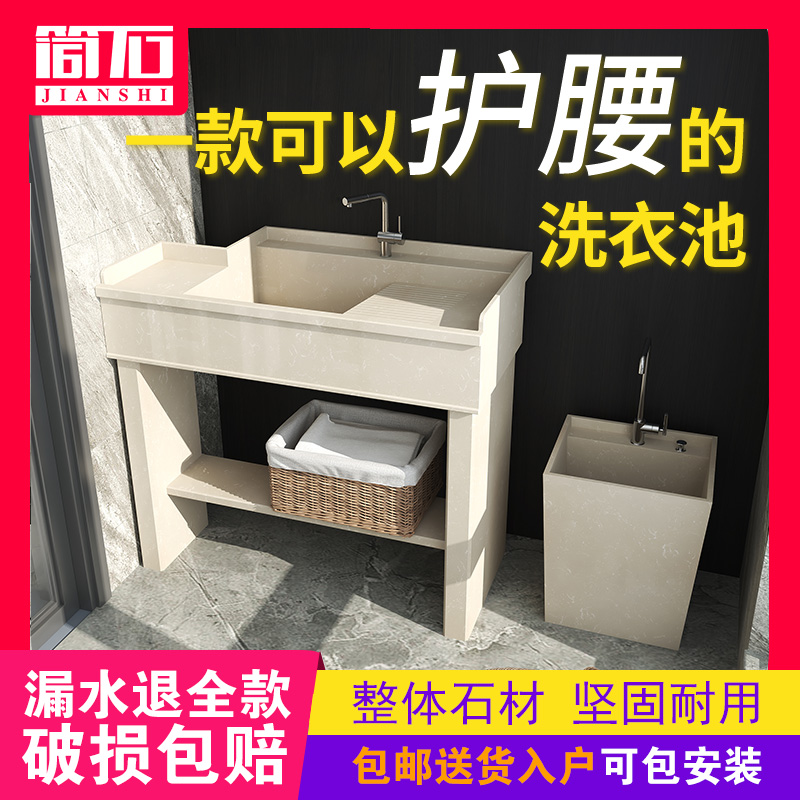 Marble laundry pool stone stone outdoor custom balcony with washboard moisture-proof stone plate quartz stone laundry trough