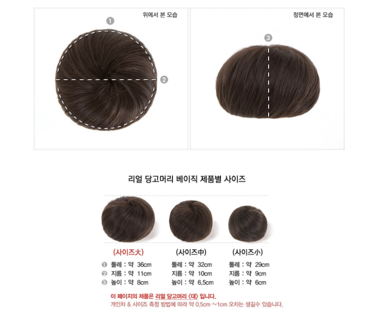 Extension cheveux - Chignon - Ref 235176 Image 10