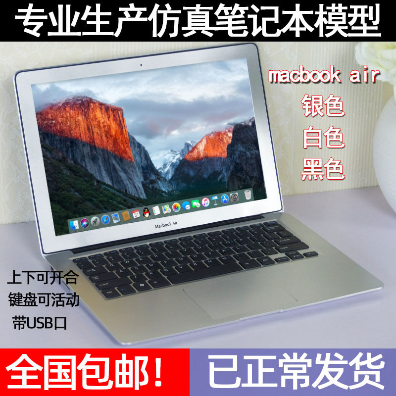 13 3 Model computer-like board room simulation laptop model simulation Apple notebook model-Taobao