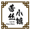 蕾丝小镇I设计师花边辅料专供的LOGO