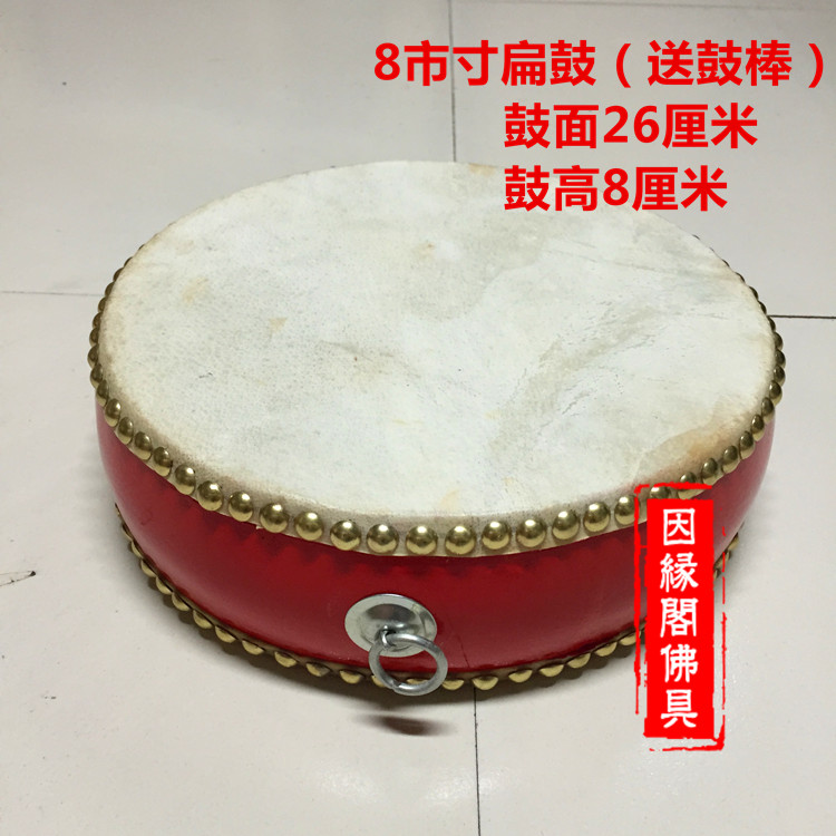 Buddhist supplies magic instrument tambourine 8 inch flat drum small drum cowhide drum size 26x8 send drum stick