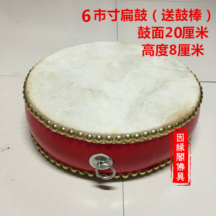 Buddhist supplies wooden fish copper chime instrument hand drum 6 inch flat drum cowhide small drum 2 ring drum surface 20 cm drum stick