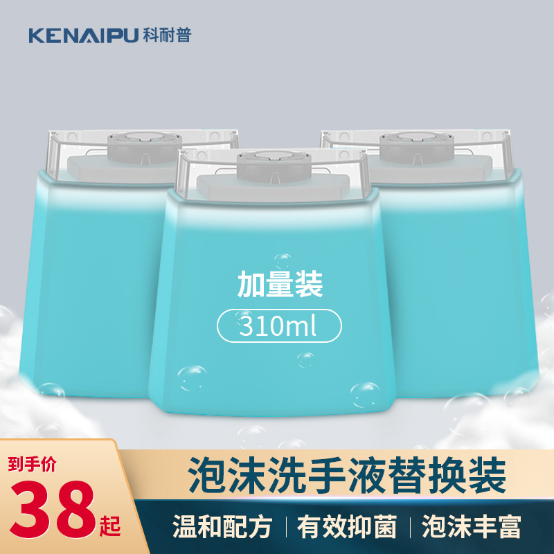 Knip foam refill liquid automatic induction hand washing soap dispenser replacement with foam universal children's antibacterial type