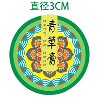 5 кусочков наклеек травы пасты