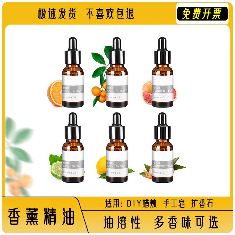 Aromatherapy Candle Essential Oil DIY Handmade LAOSHU Candle Materials Gypsum Diffuser Oil-Soluble Fragrance 10ml