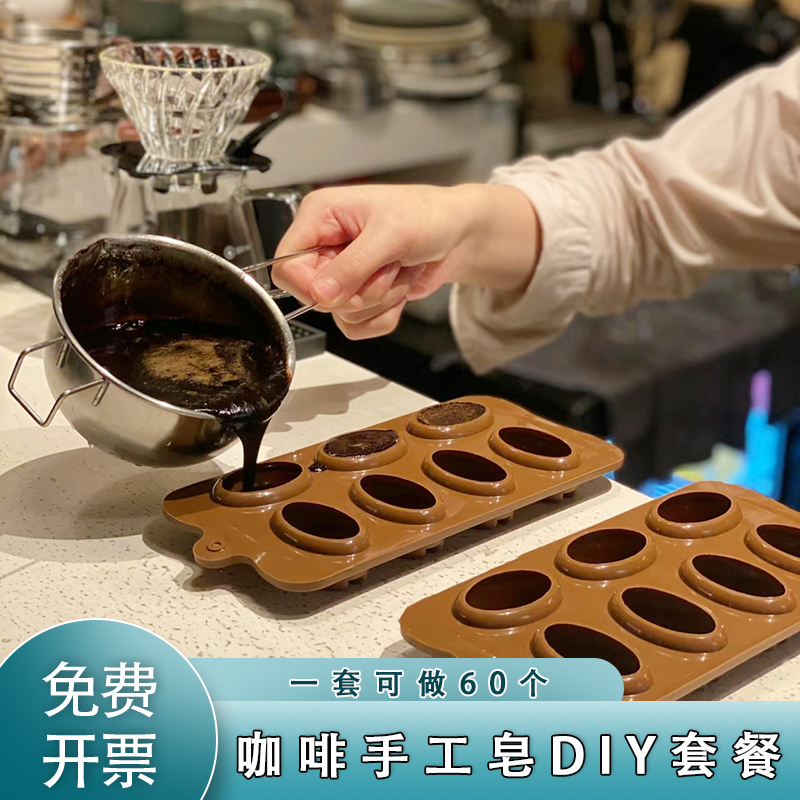 Coffee Soap DIY Material Kit, Coffee Grounds Soap Base, Soap Making Material Package, Coffee Shop Team Building Activity Package Coffee Soap DIY Material Kit, Coffee Grounds Soap Base, Soap Making Material Package, Coffee Shop Team Building Activity Package