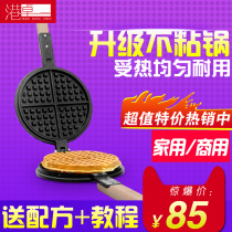 Hong Kong Zhuo electric gas waffle stove template commercial nest waffle mold commercial waffle machine baking tray