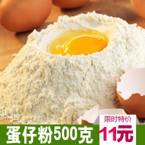 Hong Kong QQ egg seed pre-mixed powder egg egg powder pine branch Jizi egg
