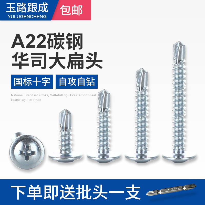 Bag Loaded Self Tapping Screws National flat head Cross drilling tail wire Self-drilling dovetail Silk screws Hushi M4 2 dovetail nails-Taobao