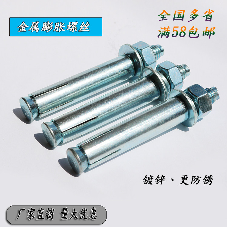 Metal expansion screw iron expansion tube puffy wire national standard puffy wire M6M8M10M12M14M16