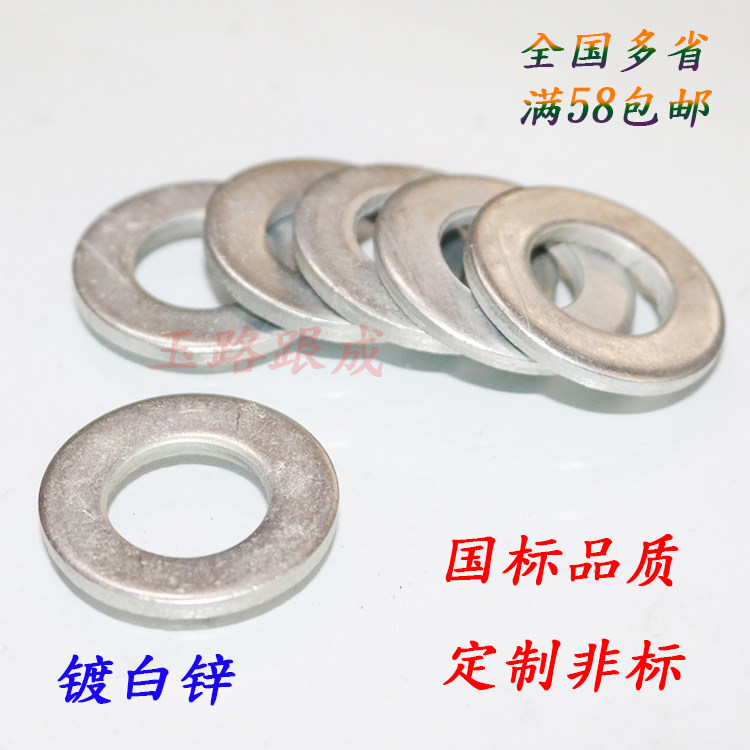 Authentic national standard galvanized flat washer enlarged flat washer Hua Si M5M6M8M10M12M14M16M18M20M64
