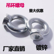 Hanging female ring mother ring O-ring ring nut lifting lifting ring mother ring M6 8 10 12 14 16 18