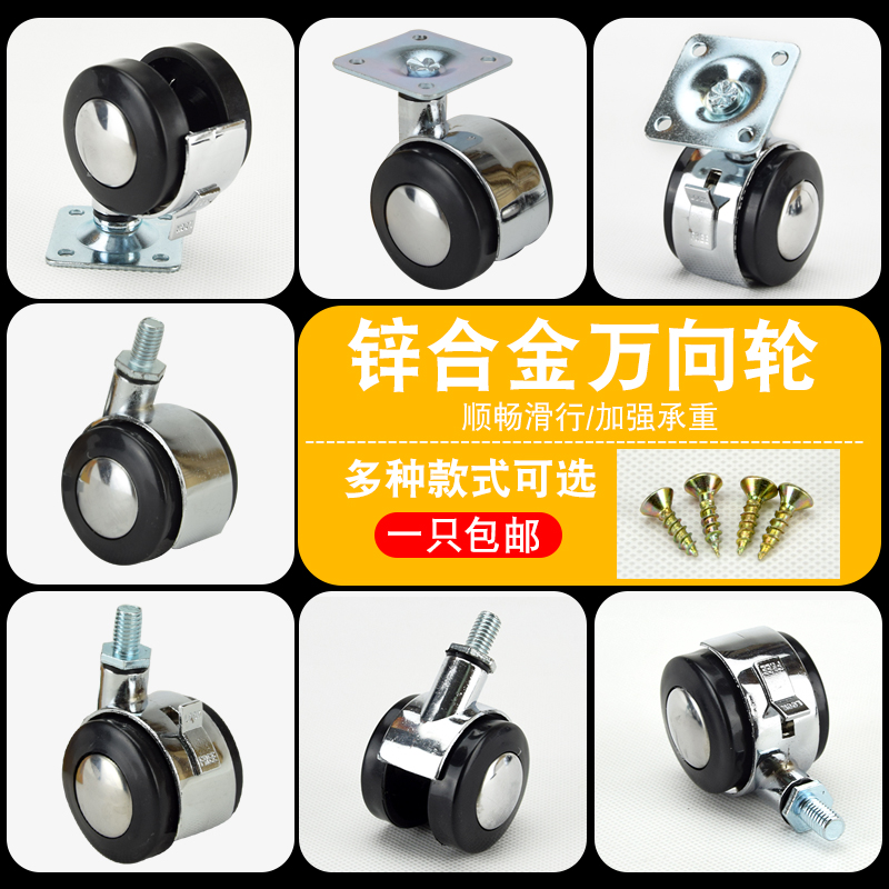 Universal wheel wheel with brake steering pulley cabinet table table computer castors 1 5 inch flat alloy Ferry