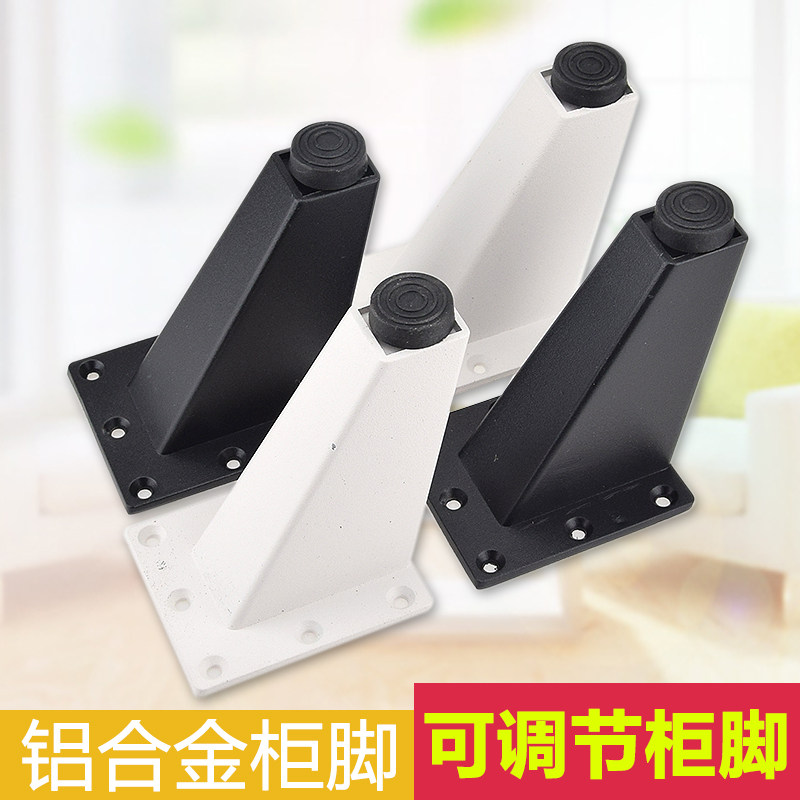 Aluminum alloy Modernity sofa foot tea table Office cabinet feet adjustable TV cabinet feet Home inset italy cabinet feet Table legs