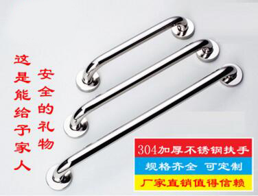 Stainless Steel 304 Barrier-free Bathroom Bathtub Armrest Seniors Safety Handle Makeup Room Stairs Non-slip Handle