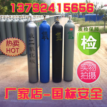 National standard 40-liter 15-liter 10-liter oxygen cylinder carbon dioxide cylinder 40l15L argon cylinder nitrogen vial acetylene bottle