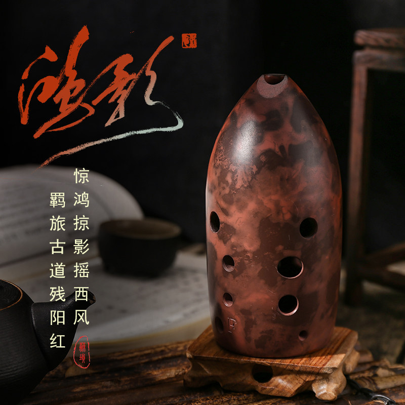 Su Xun Hongying recording grade ten-hole double-cavity pen holder Tao Xun beginner professional performance ancient musical instrument Wu Su Xin Su Yin Pavilion