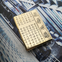 ZORRO Zorro 912 heavy armor pure copper windproof waterproof kerosene lighter custom engraving fine engraving 150 gr