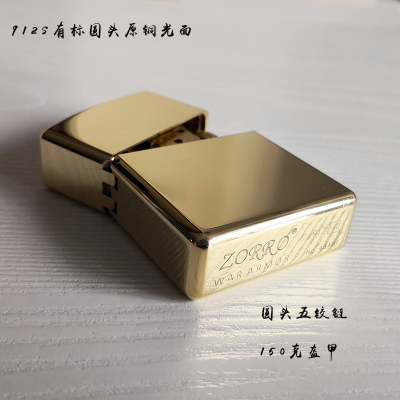 Zorro ZORRO kerosene lighter seal waterproof 912 pure copper armor thick limited edition