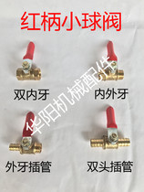 Red handle small ball valve pagoda ball valve inner and outer teeth ball valve air nozzle small ball valve outer tooth ball valve 1 point 2 points