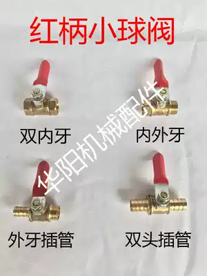 Red handle small ball valve pagoda ball valve inner and outer teeth ball valve air nozzle small ball valve outer tooth ball valve 1 point 2 points