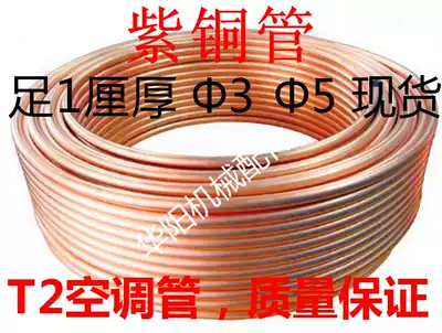 Spike brass copper tubing coil air conditioning copper tube 3 4 5 6 8 10 12 14 16 19mm