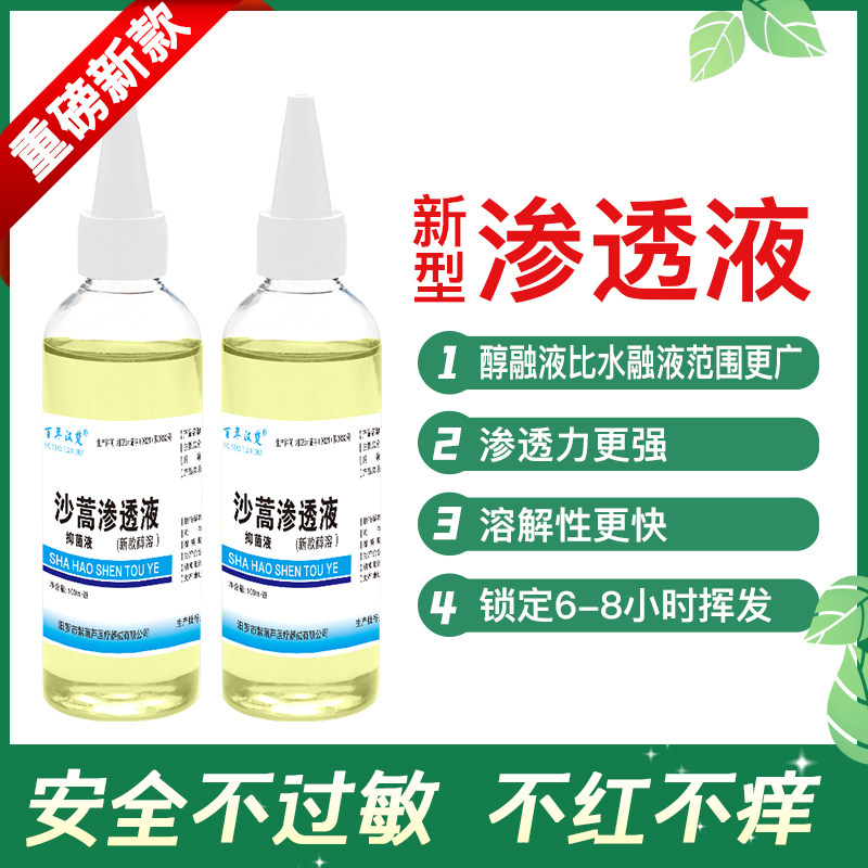 Artemisia annua infiltration liquid Artemisia annua transdermal patch special transdermal liquid penetration anti-sensitization agent transdermal agent
