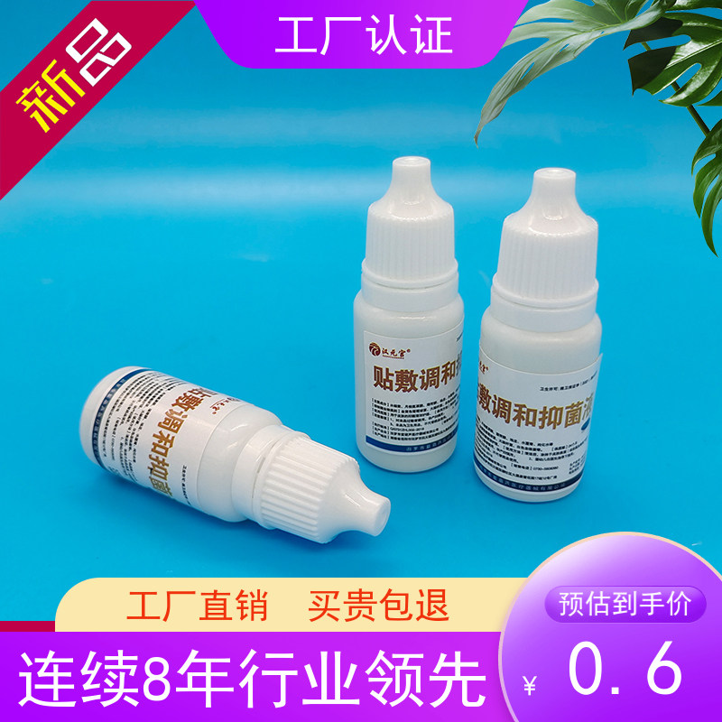 Sticking and bacteriostatic liquid sandy Artemisia fast penetration liquid transdermal patch special transdermal liquid penetration anti-sensitizer