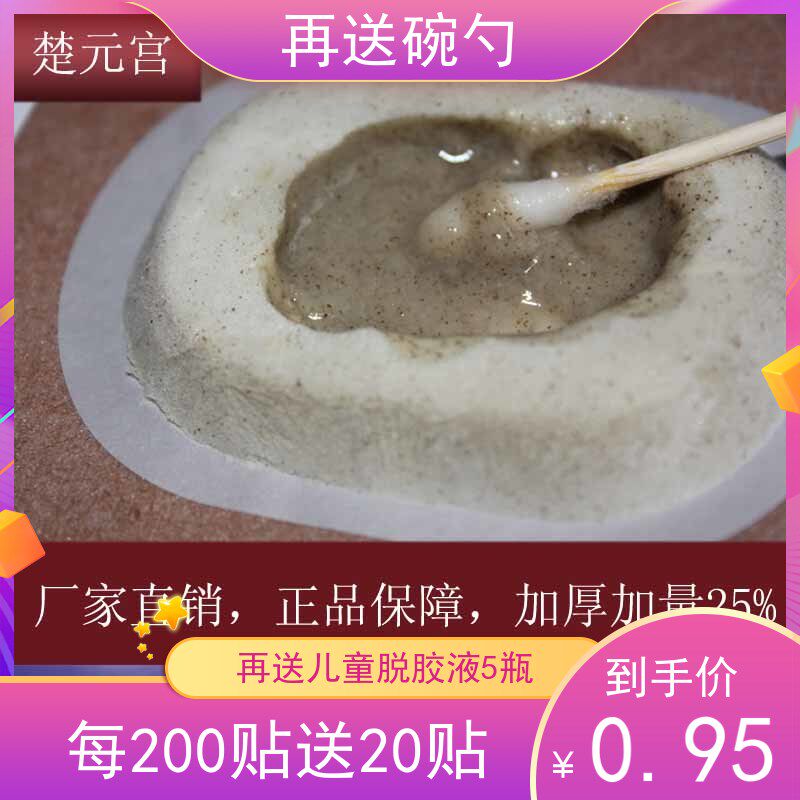 Tsuyuanomiya trasha wormwood transdermal patch exclusive to German import rubberized fabric for summer bath sweating not falling special for summer