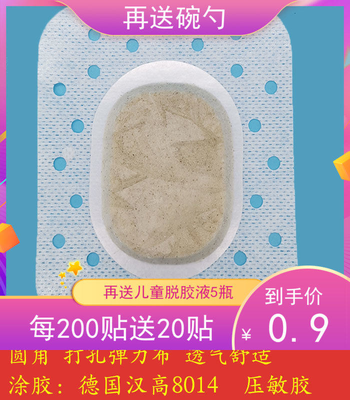 Tsuyu-Miyomiya sandwormwood patch with leather paste special adhesive sand-and-stick with perforated breathable adhesive to send penetration liquid with good ventilation