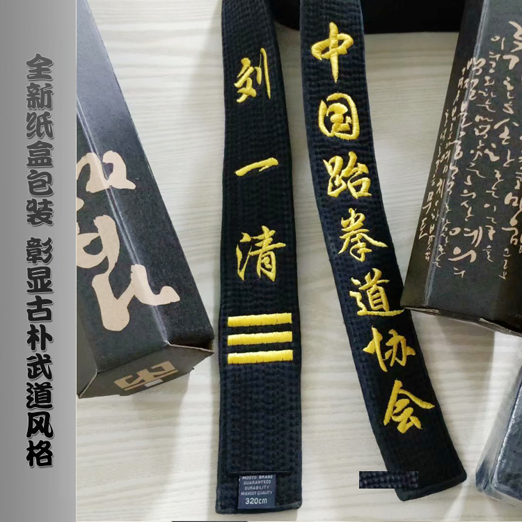 Taekwondo Black Belt Embroidered Cardboard Box Packing Taekwondo Black Belt Embroidered Teacher Van Black Belt Road Belt