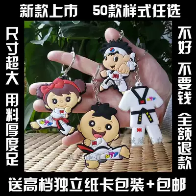 Taekwondo keychain Taekwondo pendant Taekwondo gift small jewelry souvenir Taekwondo decorations