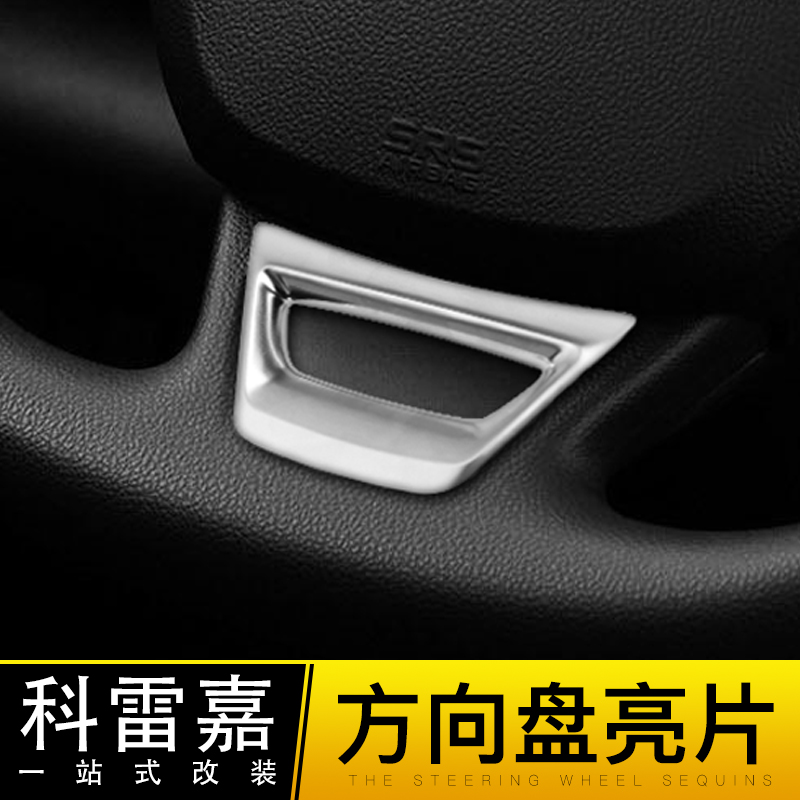 Renault Corre Gia Corre Proud Steering Wheel Bright Sheet Decoration Frame Brightening Bar Correga Retrofit Car Decoration Car Sticker