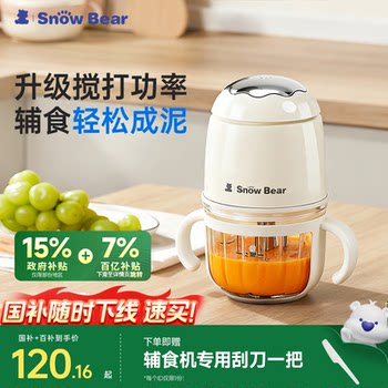 Little White Bear Baby Food Processor, Baby Food Blender, Multifunctional Tool for Grinding Meat Puree for Infants and Young Children