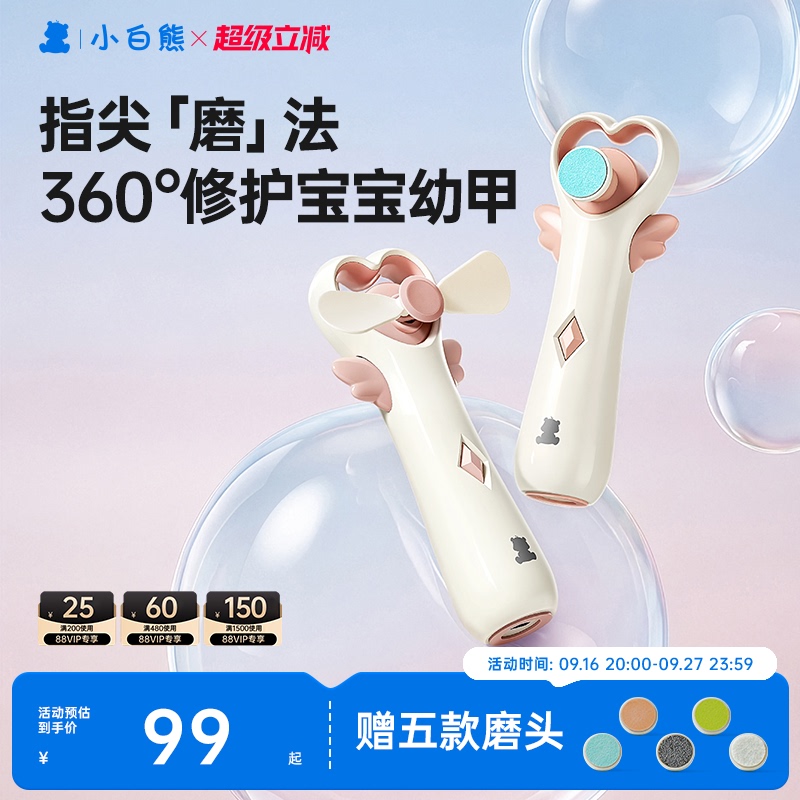 Little White Bear Electric Nail Grinder Baby Nail Polisher Newborn Special Nail Clipper Baby Nail Clipper Adult Little White Bear Electric Nail Grinder Baby Nail Polisher Newborn Special Nail Clipper Baby Nail Clipper Adult