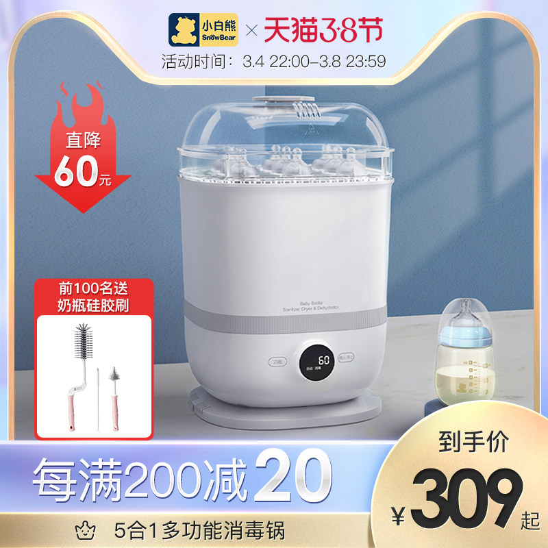 Little White Bear Baby Bottle Sterilizer with Dryer Five-in-One Home Multifunctional Steam Sterilizer Cabinet