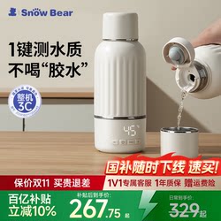 [3C Certification] Snowbear Little White Bear Constant Temperature Kettle, Portable Constant Temperature Cup for Babies Going Out, Electric Kettle