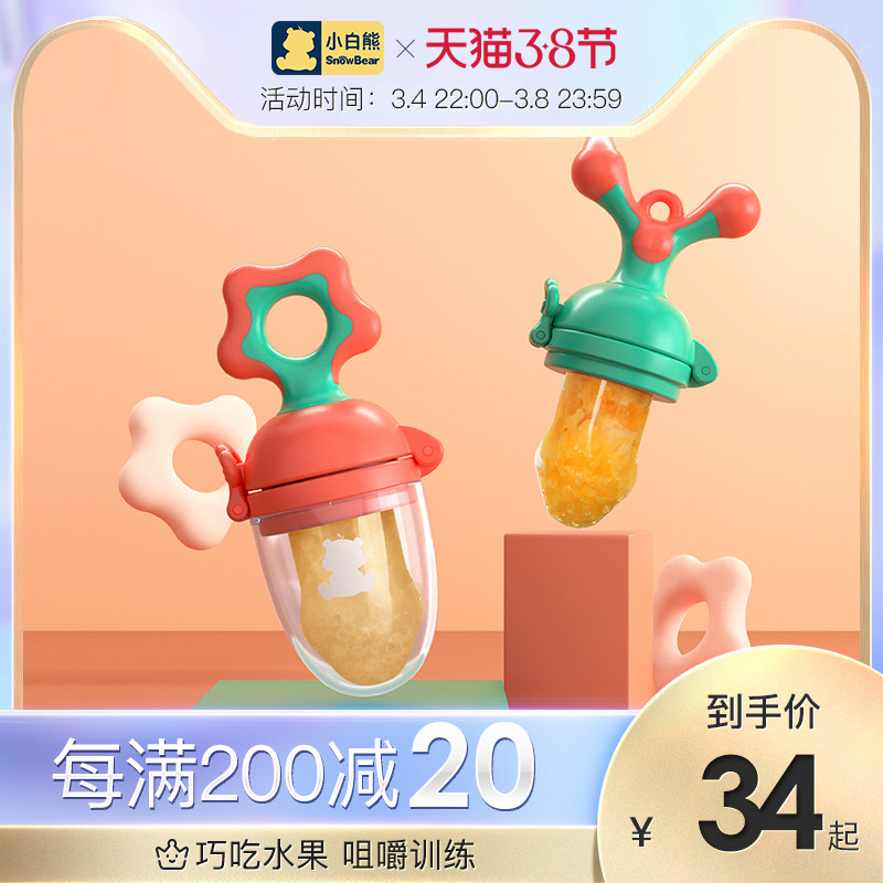 Little white bear baby bites fruit and vegetable happy eat fruit food supplement baby silicone tooth gum nipple bite bite bag teething stick