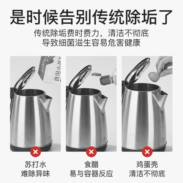 Little Bear White Scale Remover Electric Kettle Drinking Cleaner 20 Packs x 1 Bags